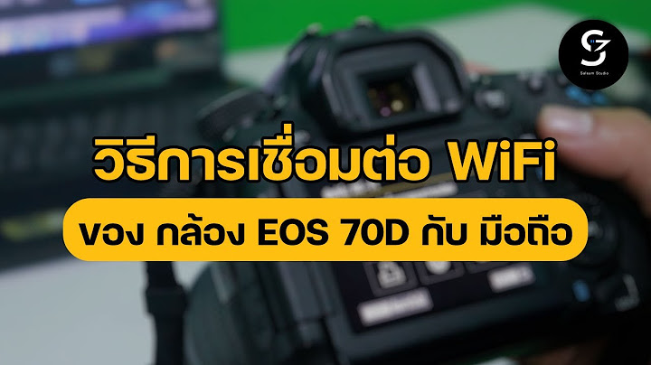 ค ม อ canon eos 70d ภาษาไทย pdf