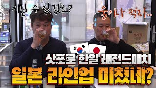 [안경현 장종훈 술방 1부] 한일레전드매치 일본 라인업을 들은 장종훈의 반응은?