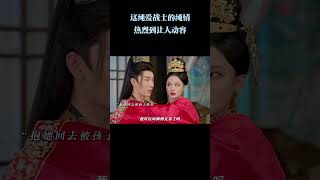 这纯爱战士的纯情热烈到让人动容 #电影 #电视剧 #好剧推荐