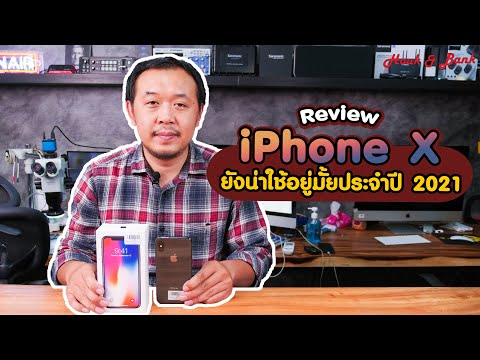 ขาย iphone x