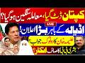 Live Big News For Imran Khan Political Tensions Rise In Islamabad Trouble For Govt