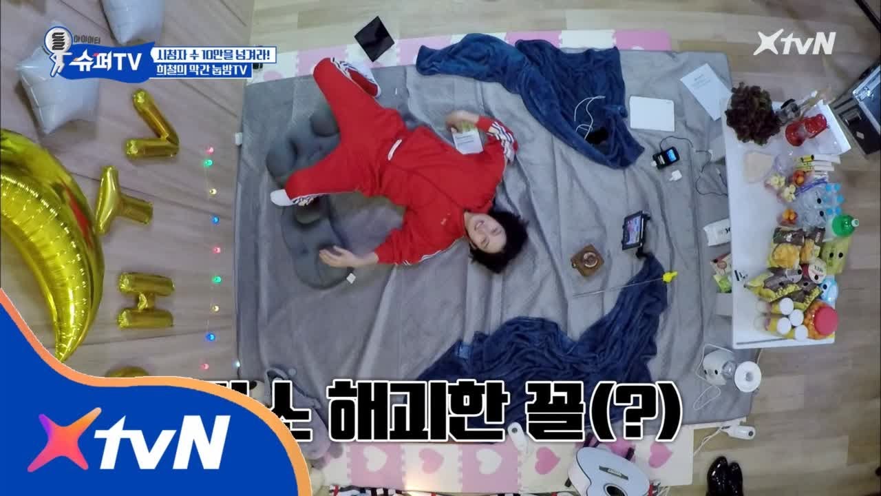 SuperTV 방송최초! 레알 잠만 자는 모습을 보여주지~ 180309 EP.7