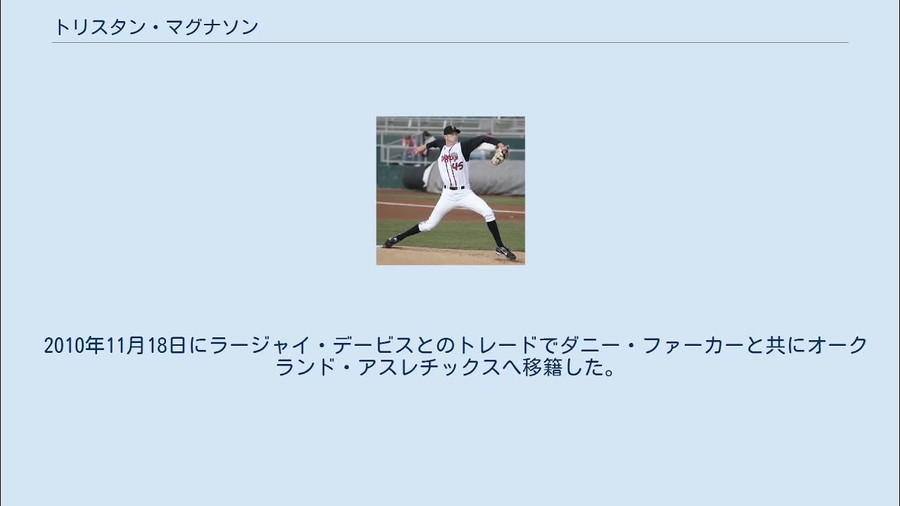 トリスタン・マグナソン YouTube