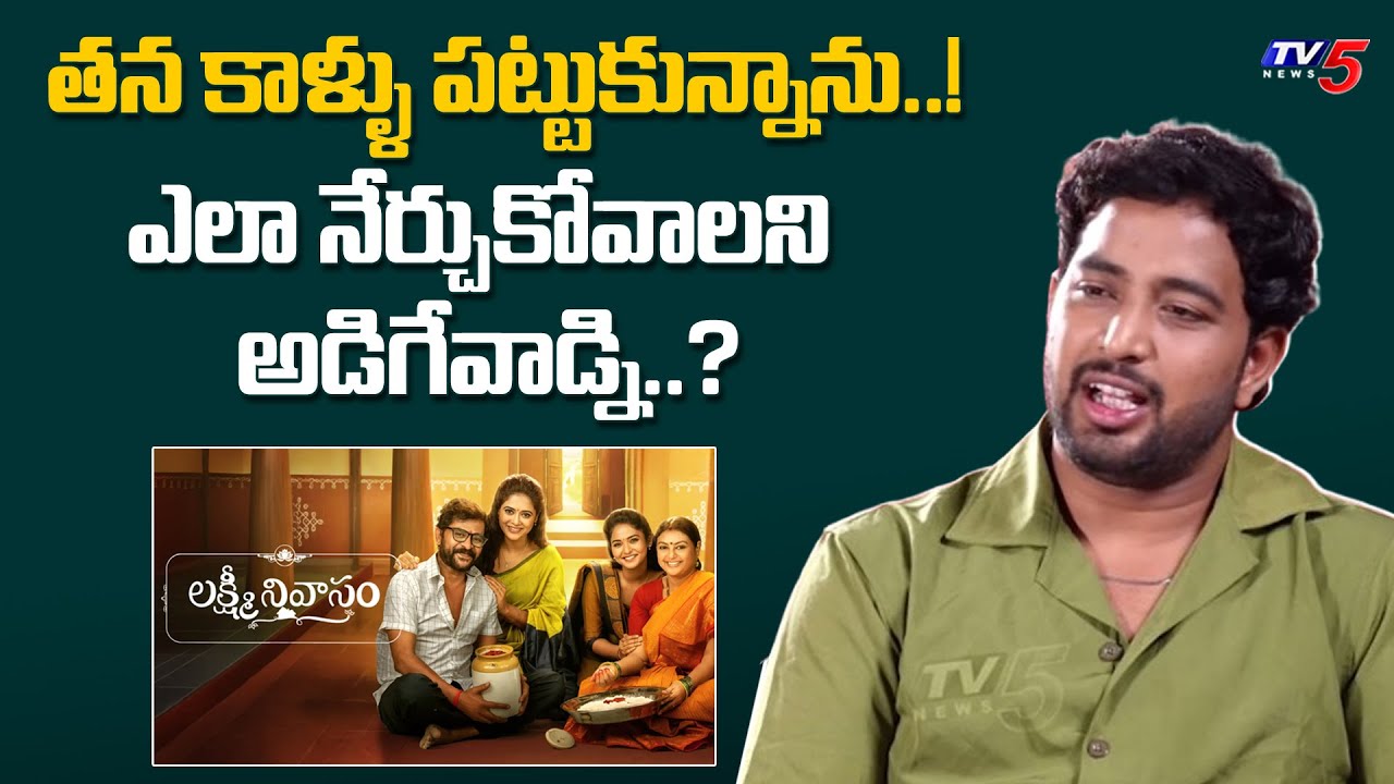 Serial Actor Ganesh Reddy About His Learning Stage Struggles | TV5 ...