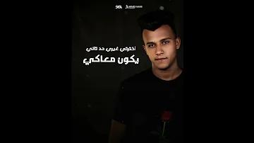 مهرجان خارج نطاق الوعي عصام صاصا توزيع كيمو الديب 