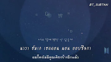 [THAISUB] Jin (BTS) - Tonight (이밤) | #BT_SUBTHAI