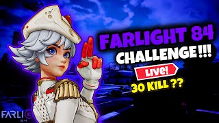 🔴 farlight 84 |Farlight 84 live | Farlight 84 mobile #farlight84
