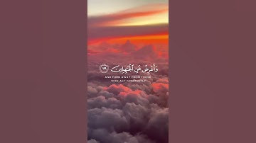 ما تيسر من سورة الأعراف | القرآن الكريم | القارئ عبد الرحمان مسعد
