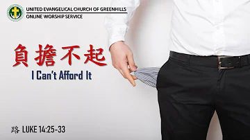 Chinese I Can't Afford It - Rev. Michael Lim UECG Feb. 7, 2021 Service