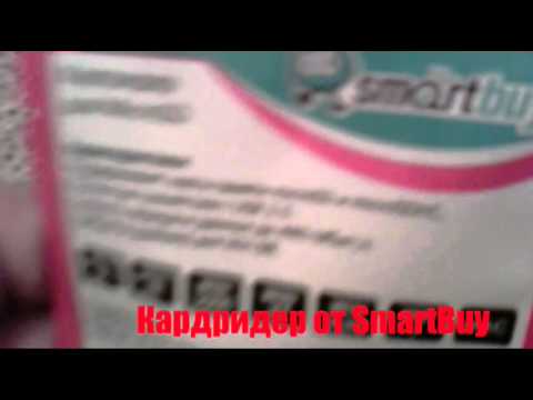 Обзор на кардридер от SmartBuy