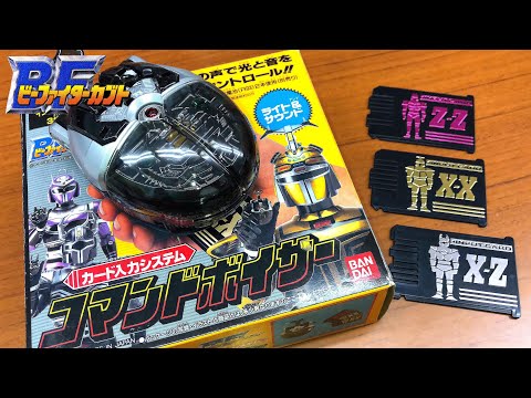 ビーファイター - YouTube