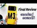 Poco M3 Final Review (Malayalam) | Mr Perfect Tech