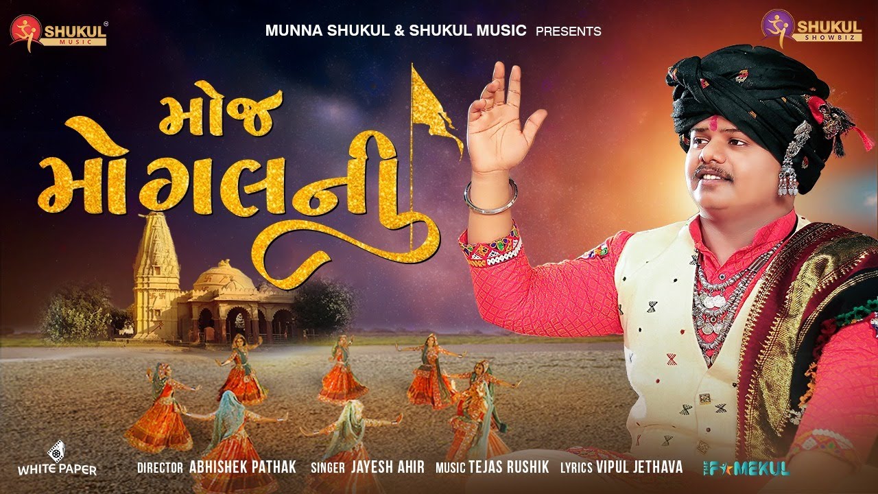 MOJ MOGAL NI | JAYESH AHIR | SHUKUL MUSIC | GARBA SONG | NAVRATRI SONG 2021 | NEW GUJARATI SONG