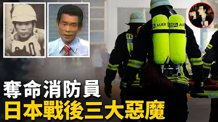 白天救人，晚上卻化身惡魔，22人香消命隕，日本戰後三大惡魔之一【勝田清孝】 - 天天要聞