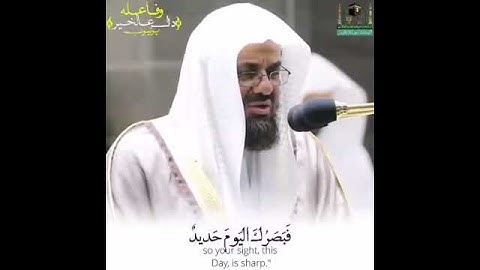 (وجاءت سكرة الموت بالحق) تلاوة رائعة"بالأداء الحزين" للشيخ : سعود الشريم ، من سورة ق | حالات واتس اب