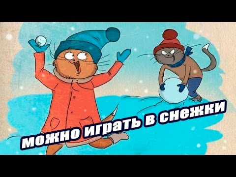 Шутки про зиму. Люблю зиму. Причины не любит зиму. Зимние шутки. За что можно любить зиму.