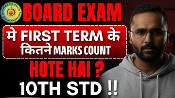 10th Board Exam 2025: First Term Marks Calculation Made Easy | Pradeep Giri Sir