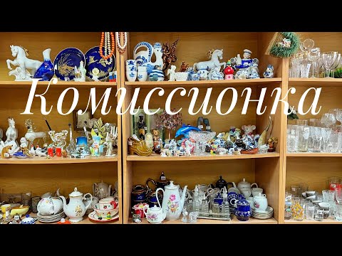 Комиссионка на Преображенке
