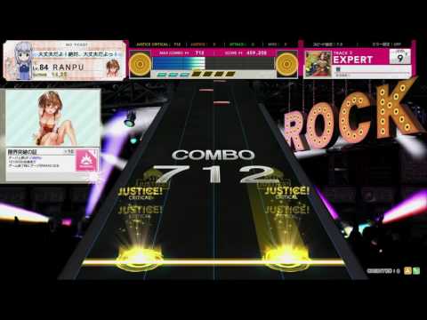 チュウニズム AIR PLUS　響　EXPERT