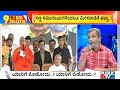 Big Bulletin With HR Ranganath | 'ಮೀಸಲಾತಿ'ಯ ಬಲೆಯಲ್ಲಿ ಸಿಎಂ ಯಡಿಯೂರಪ್ಪ..! | Feb 9, 2021