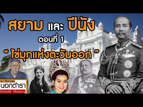 วีดีโอ: เยี่ยมชมพิพิธภัณฑ์พระราชวังสุลต่านมะละกาในมาเลเซีย