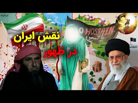 نقش ایران در ظهور منجی بشر امام زمان عج چیست