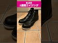 【Redwing】8165の1週間エイジング
