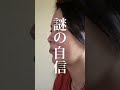 【50代更年期太り】口ぐせはいつもコレ#アラフィフ #ダイエッター #ダイエット女子 #50代女性 #diet #ダイエット記録 #weightloss #ダイエット