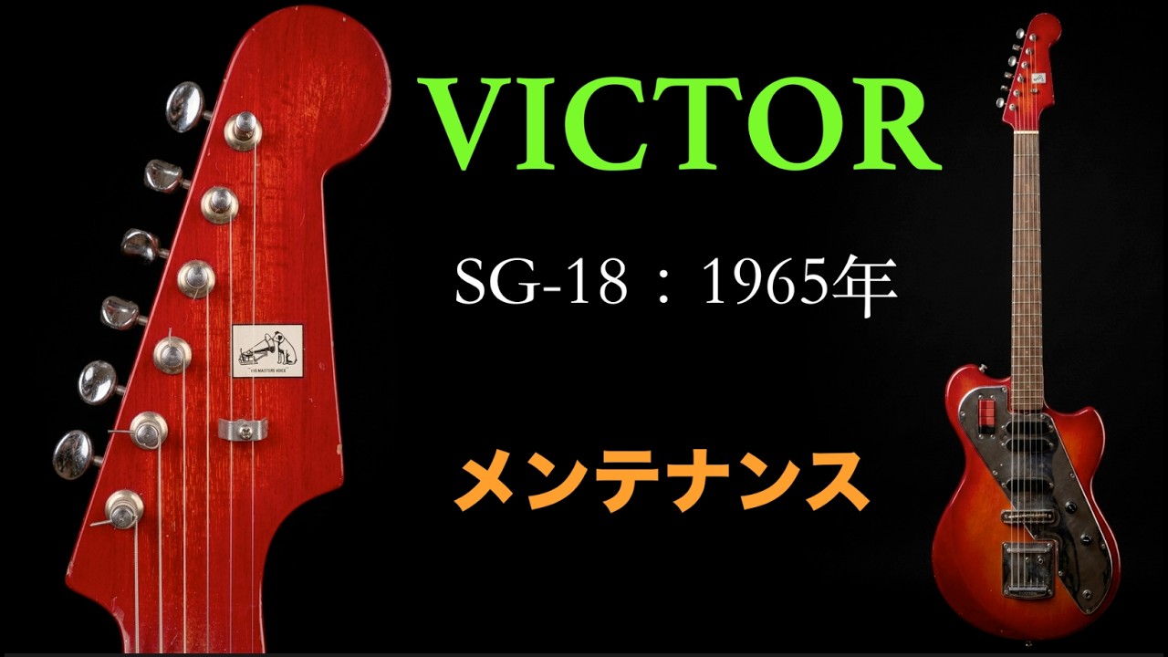 Victor] SG-18 Guitar Maintenance [1965] #Bizarre #guitar #victor