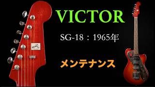 Victor] SG-18 Guitar Maintenance [1965] #Bizarre #guitar #victor