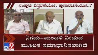 Will CM Yediyurappa resolve dissidence by cabinet reshuffle/expansion amid Nigama-Mandali fight