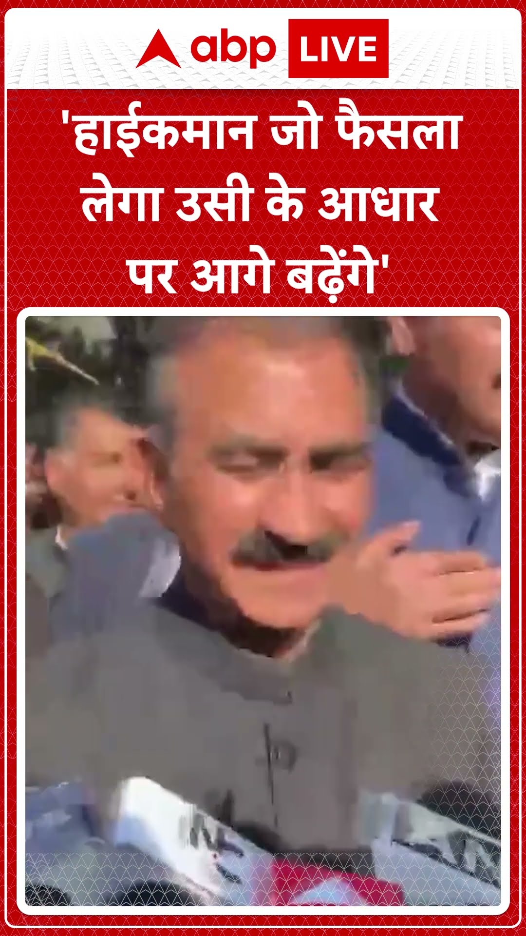 One Nation One Election पर Himachal के CM Sukhvinder Singh का बयान | SHORTS |ABPLIVE