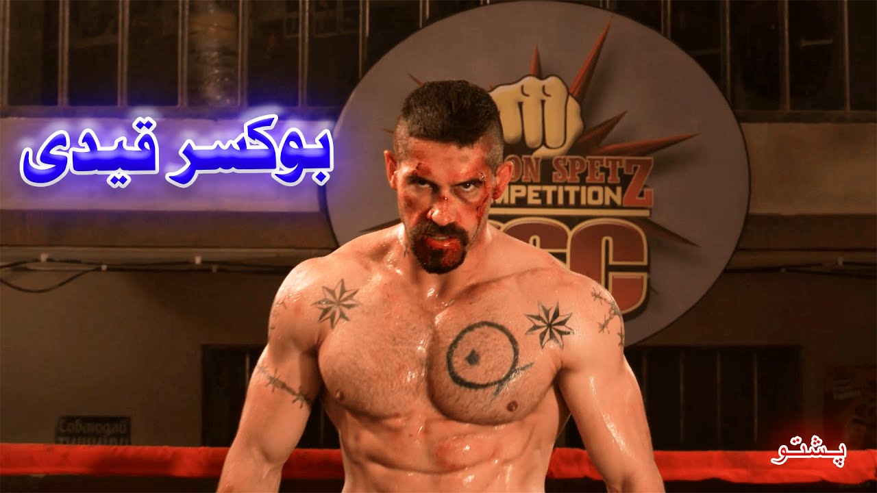 Dang*r Qadi | Movie Explained/Review in Pashto 