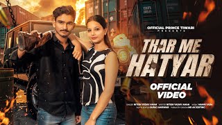 थार में हथियार हिन्दी सॉन्ग !!THAR ME HATYAR SONG! Naam hai chalta yaari me song ! Prince Tiwari