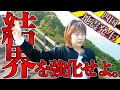 震度6地震発生⚠️日本で急務の「結界強化」⚠️【安倍晴明公27結界巡り】in宮崎