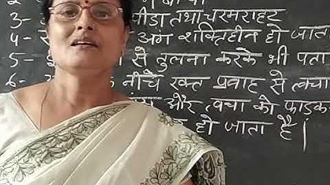 Class-10 Home Science Chapter-17 Part-1 By Saroj Srivastava