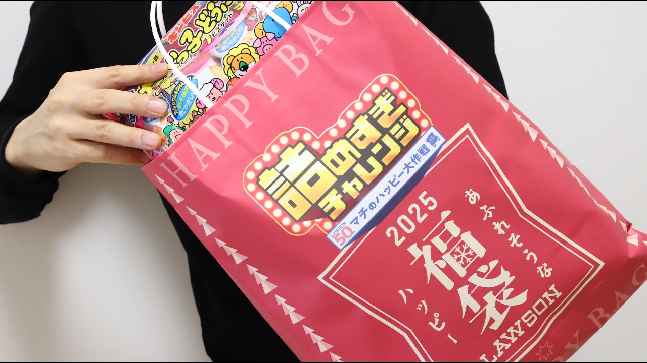 🎁17 Sweets and Snacks Lucky Bag Japanese Convenience Store Lawson