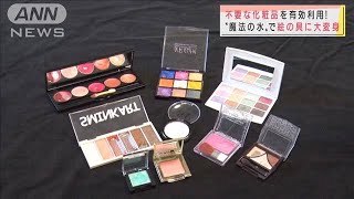 SDGs 〇〇〇を利用　魔法の水で「キラキラ絵の具」(2021年4月18日)