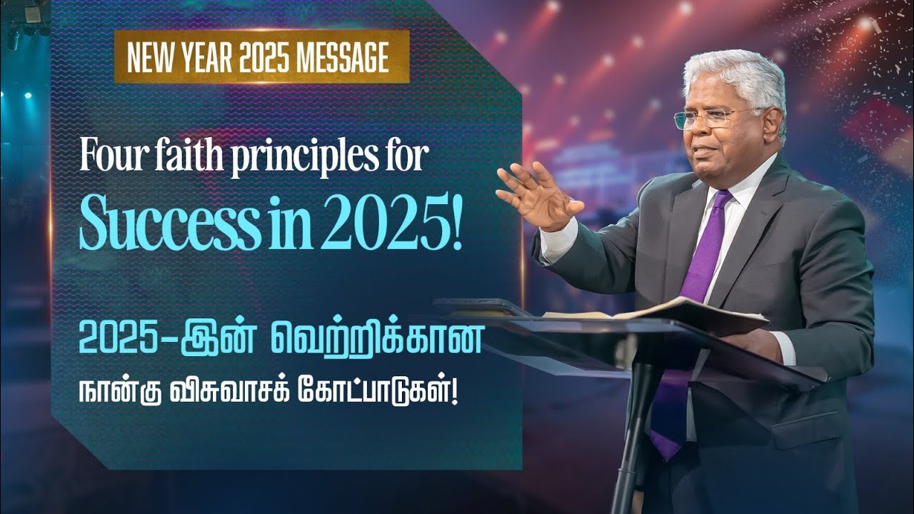 [31-Dec-24] New Year Service: Easily possess! | எளிதில் சுதந்தரிப்போம்! | Sam P. Chelladurai | AFT