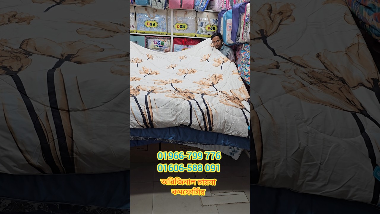 Цены на одеяла в Бангладеш в 2025 году | Мягкие, теплые и стильные одеяла в Бангладеш | Зимнее од...