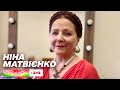 Наша квітка-душа: історія життя легендарної співачки Ніни Матвієнко