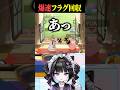善意で人を傷つけてしまうVtuber #切り抜き #おもしろ #スマブラ
