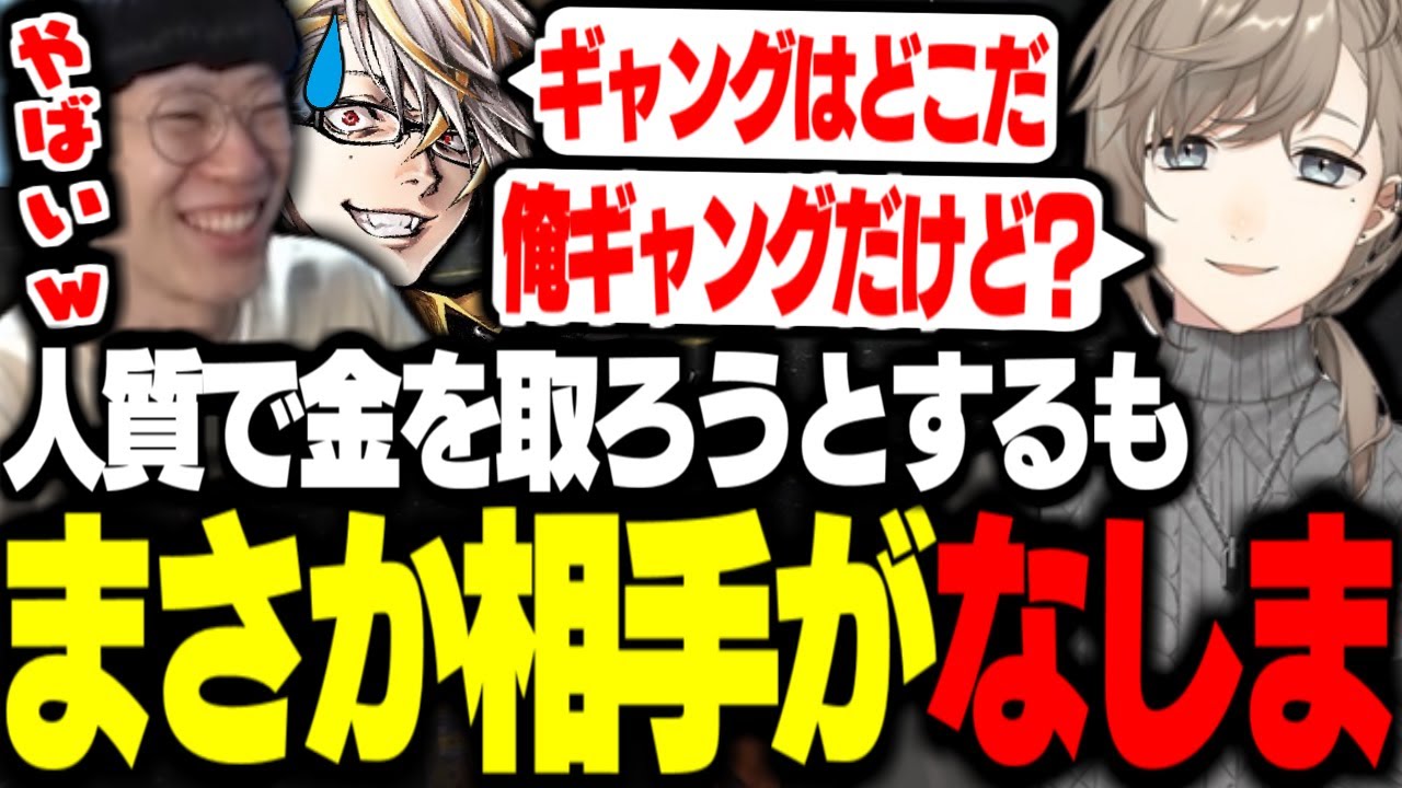 【ストグラ】タラちゃんの人質がなしまですべてが水の泡になる【叶/ふぁんきぃ/花沢まるん】