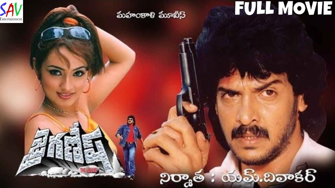 Jai Ganesh Telugu Full Length Movie | Upendra | Nitinya | SAV Entertainments