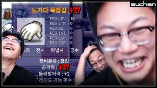 옛날메이플 최초 공11노목 떴냐?? 레전드 썼습니다