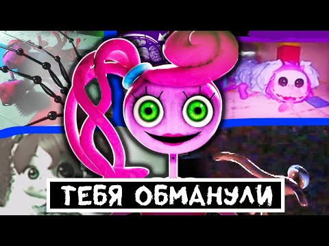 Видео: Poppy Playtime Chapter 2 НЕ ТО, ЧЕМ КАЖЕТСЯ ➲ Теории и Секреты Вторая глава Поппи плейтайм