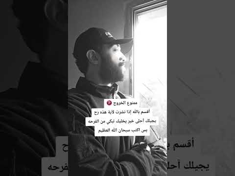 إحترم القرآن 15 الشيطان يكره هده الآية انشرها لعل بسببها تدخل الجنة