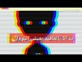 حاله واتس كل الناس فكرني سعيد حمو بيكاا حاله واتس كل الناس فكرني سعيد حمو بيكاا