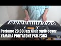 初級キーボード Perfume 23:30 Jazz Club style cover YAMAHA PSR-E363