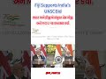 India and Fiji releases joint statement and signed MOUs | ભારત અને ફીજીએ MOU પર હસ્તાક્ષર કર્યા.